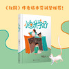 小鱼升学记（描摹当代爸妈“鸡娃”心路，探寻升学烦恼和解之道） 商品缩略图0
