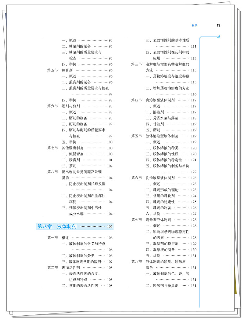 目录3.jpg