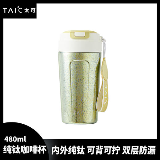 太可纯钛咖啡杯流光金480ml TKFB-T480 商品图0