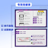 剑桥PET官方备考指南及强化冲刺详解课程 商品缩略图5
