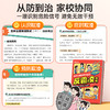 【时光学】孩子你要保护好自己—反霸凌指南 商品缩略图3