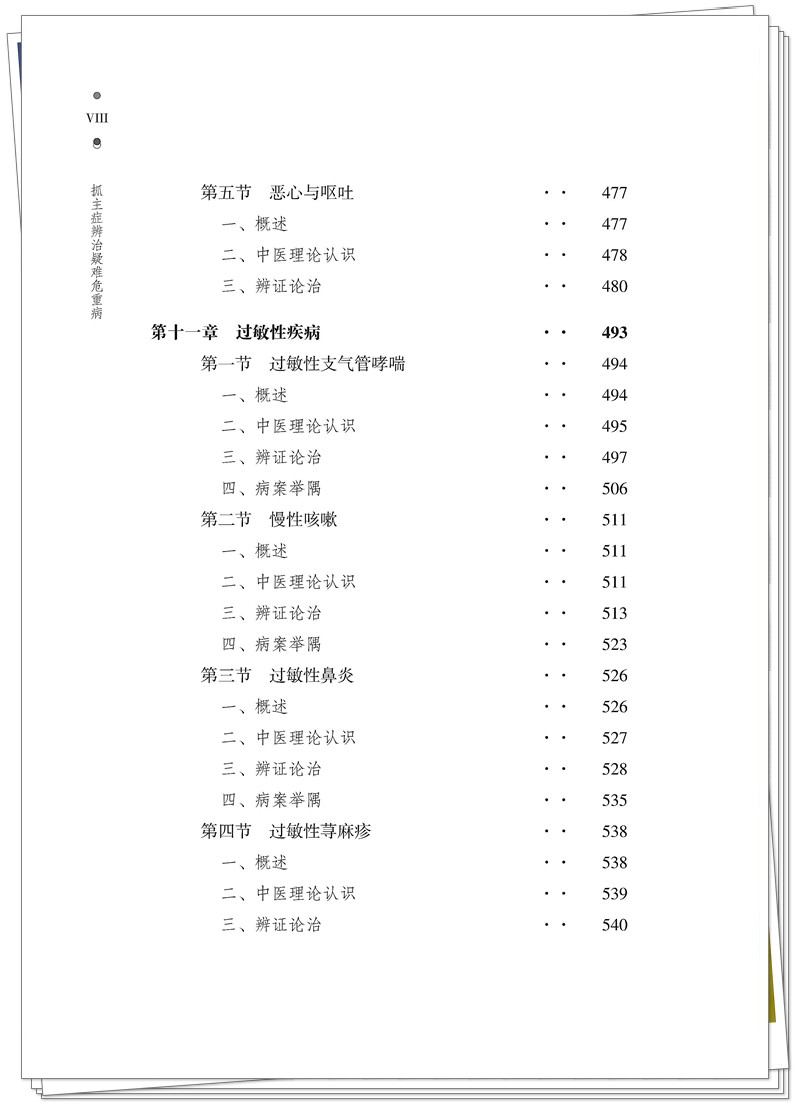 目录8.jpg