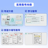 剑桥通用五级考试KET官方备考精讲课程 商品缩略图6