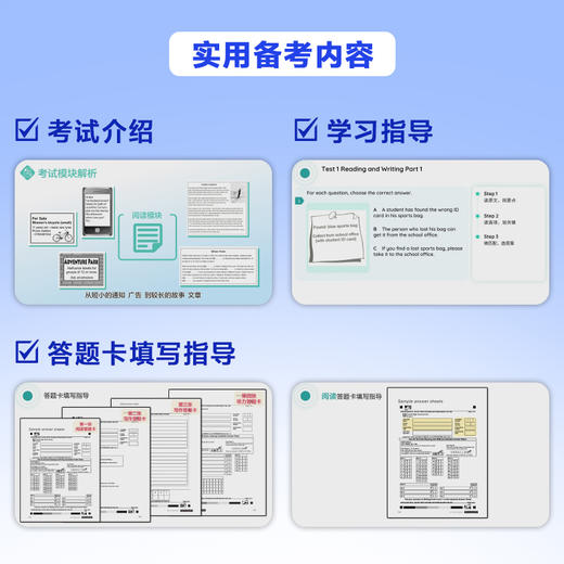 剑桥通用五级考试KET官方备考精讲课程 商品图6