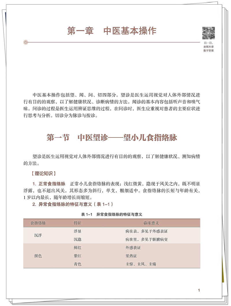 试读1.jpg