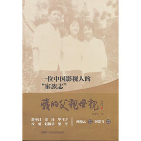 我的父亲母亲
