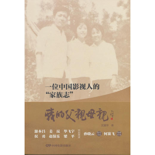 我的父亲母亲 商品图0