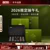 小罐茶·五行五韵·安康礼盒 好茶配好粽 80饼茶+10粽子 商品缩略图0