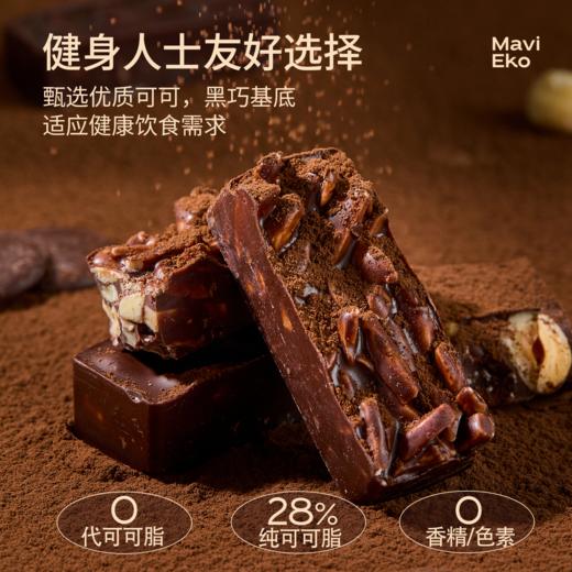 美味壹客黑巧坚果150g 商品图4