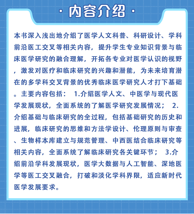 西医02_02.jpg