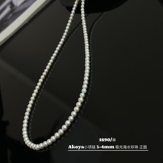 多年来第一次akoya baby小项链超超值福利团 正圆细微瑕 3-4mm 商品图2