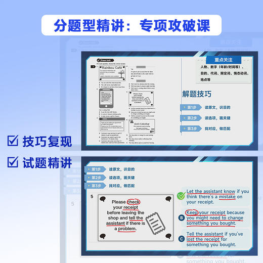 剑桥通用五级考试KET官方备考精讲课程 商品图4