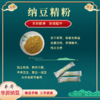 中科华翌纳豆精粉纳豆红曲精分纳豆益生菌粉纳豆地龙蛋白 商品缩略图1