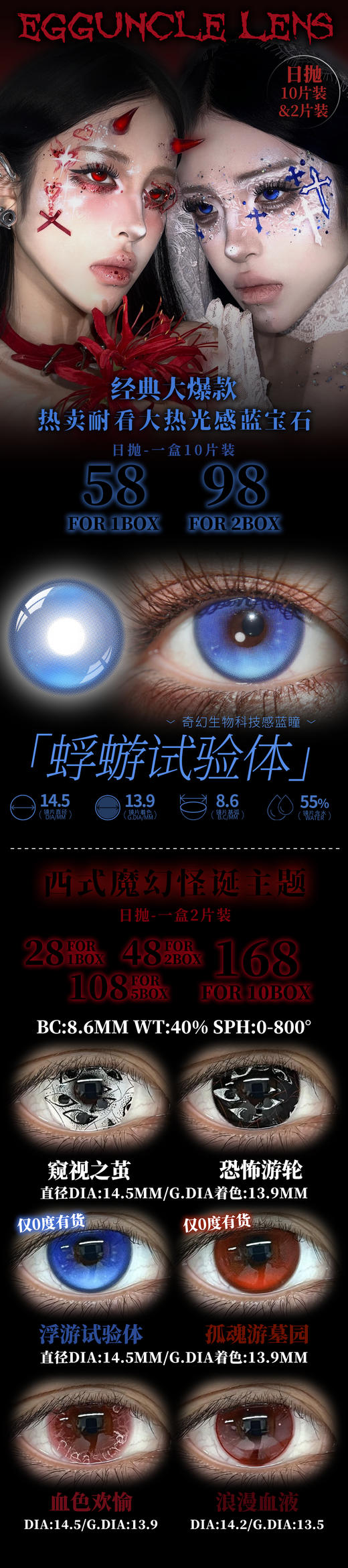 egguncle lens【结束前通知】10片装日抛/两片装日抛 商品图0