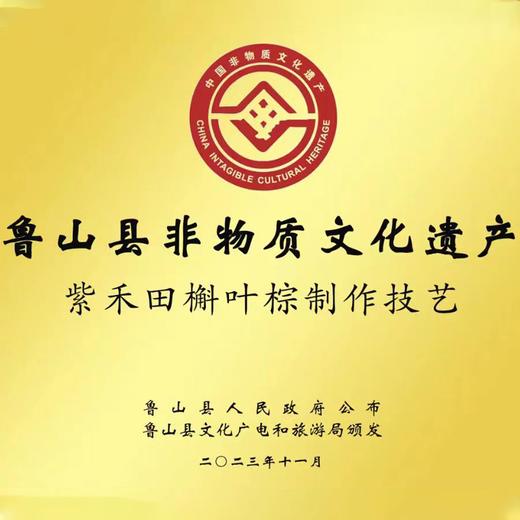 【距今2300余年 非遗槲叶粽】6款药食同源食材口味 甜咸荤素搭配 配料干净更好吃 体面不撞款 家庭装*8枚/手提礼盒装*12枚 商品图1