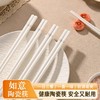 【如意陶瓷筷】全身覆釉陶瓷筷！高温工艺，耐用不发霉，提升餐桌格调 商品缩略图1