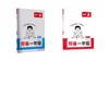 26秋一本·预备一年级 语文+数学 商品缩略图0