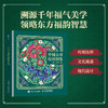 中国吉祥纹样图鉴 商品缩略图0