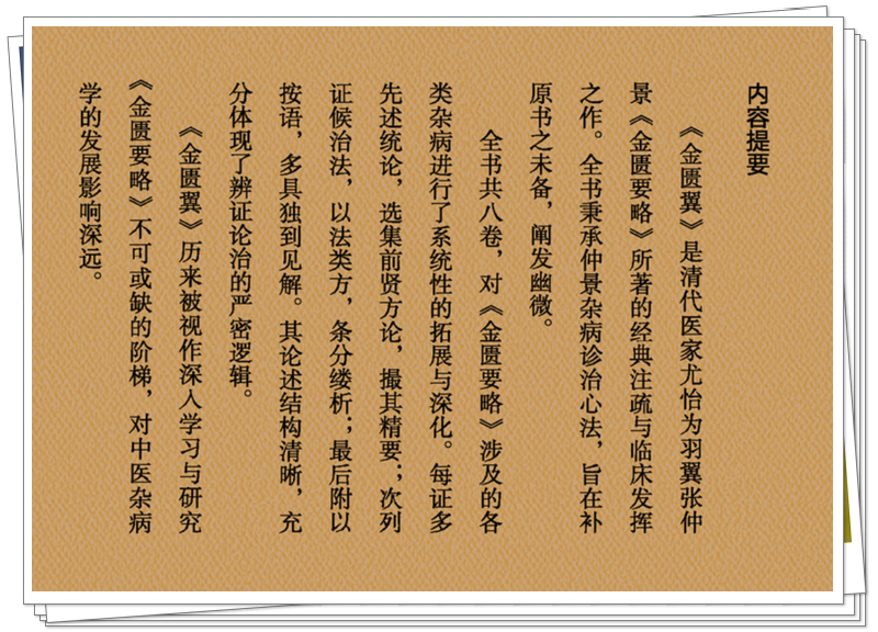 内容提要.png