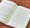 【绝版】《诗经论略》，精装，32开，许志刚著，辽宁大学出版社2023年一版二印，369页，定价25元，售价18元。 商品缩略图9