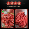 【优选原料】Hooorsh 澳洲谷饲安格斯牛肉丝 150g*4包/袋 免洗免切均匀切丝 商品缩略图0