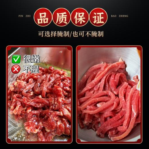 【优选原料】Hooorsh 澳洲谷饲安格斯牛肉丝 150g*4包/袋 免洗免切均匀切丝 商品图0
