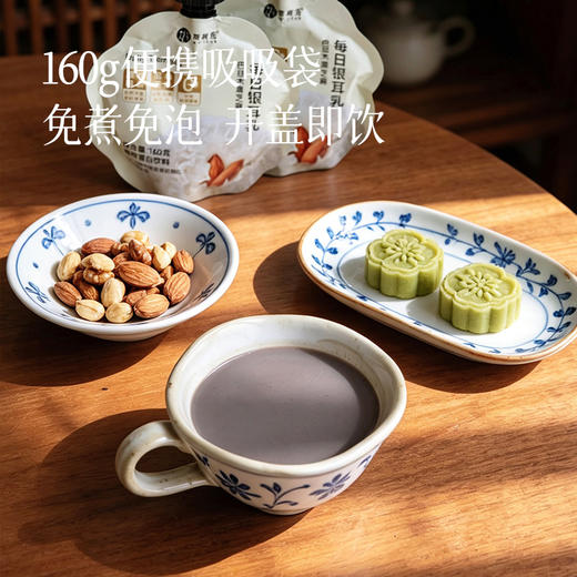 【懒人早餐/下午茶 0糖 银耳乳巴旦木黑芝麻植物蛋白饮】细腻丝滑 胶润醇香  养发润肠 解馋抗饿 商品图7