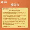 华畜瘤胃宝健胃开胃动力牛羊胀气反刍过料催肥增重开胃饲料添加剂 商品缩略图4