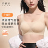 【积分兑换】奶糖派T恤杯2.0无痕显小内衣-联系客服备注颜色尺码 商品缩略图0