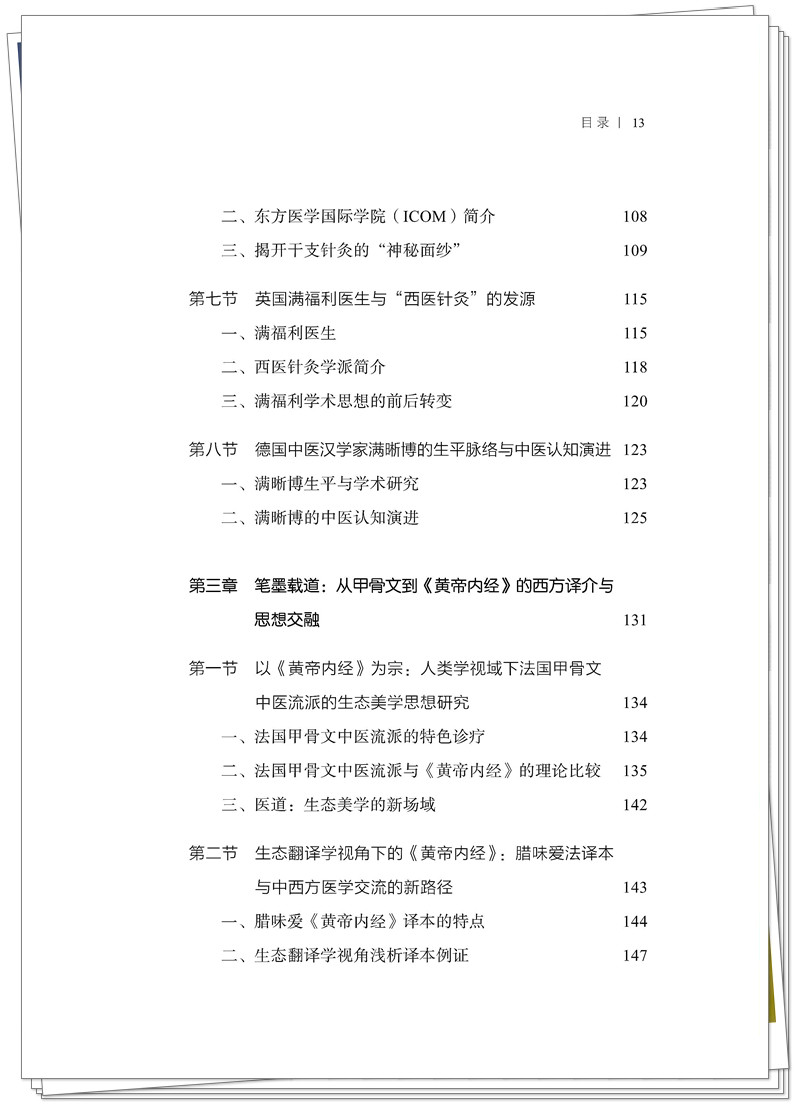 目录3.jpg