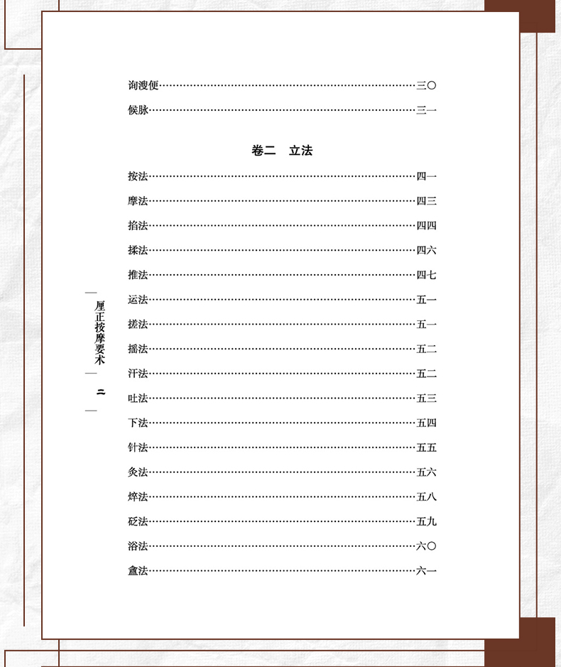 中医89_07.jpg