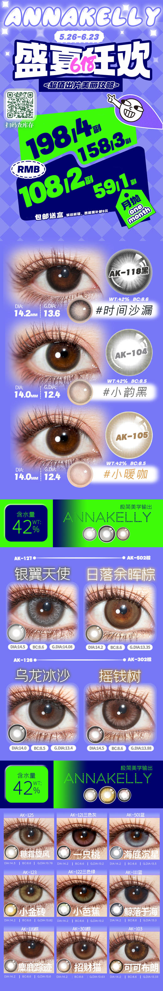 Annakelly【5.26-6.23】月抛 商品图0