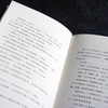 我的遥远的清平湾（平装，感动千万读者的当代文学经典，在这个灵魂缺席的时代，读史铁生，是一种幸运，史铁生对生命的解读，对文学和自然的感悟，构成了真正的哲学）3000444 商品缩略图3