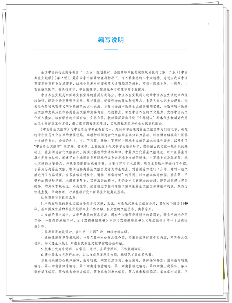 编写说明.jpg