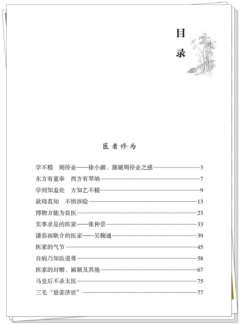 目录1.jpg