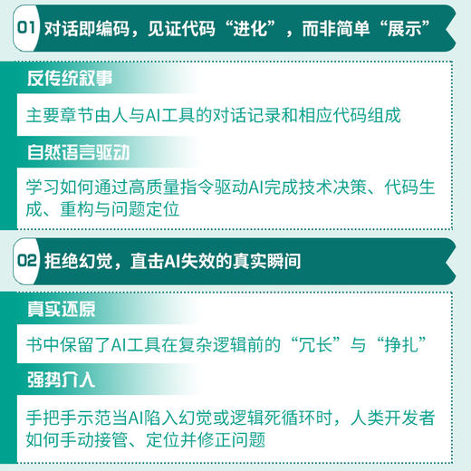 十倍速开发:AI时代的Cursor编程手记 商品图1
