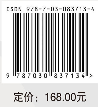 数智时代的混合教学创新：理论、设计与实践 马婧 9787030837134 商品图4