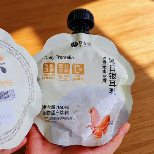 【懒人早餐/下午茶 0糖 银耳乳巴旦木黑芝麻植物蛋白饮】细腻丝滑 胶润醇香  养发润肠 解馋抗饿 商品图11