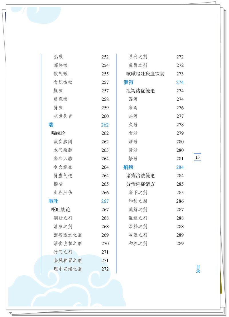 目录7.jpg