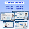 剑桥通用五级考试KET官方备考精讲课程 商品缩略图3
