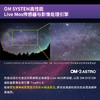 OM-3 ASTRO 单机身 商品缩略图4
