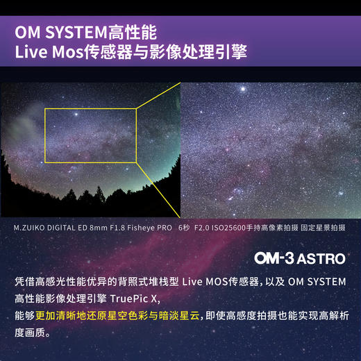 OM-3 ASTRO 单机身 商品图4