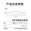【微压科技重力眼罩】睡觉遮光用午睡神器 眼部微压两面可用重力眼罩 商品缩略图3