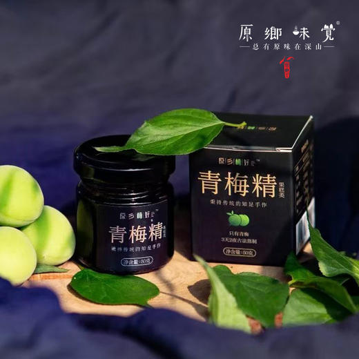 生态青梅精（基地直发—京东包邮） | 50g/罐，来自广东从化，生产者：原乡梅好合作社 商品图5