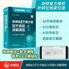 剑桥KET青少版官方真题详解课程 商品缩略图0