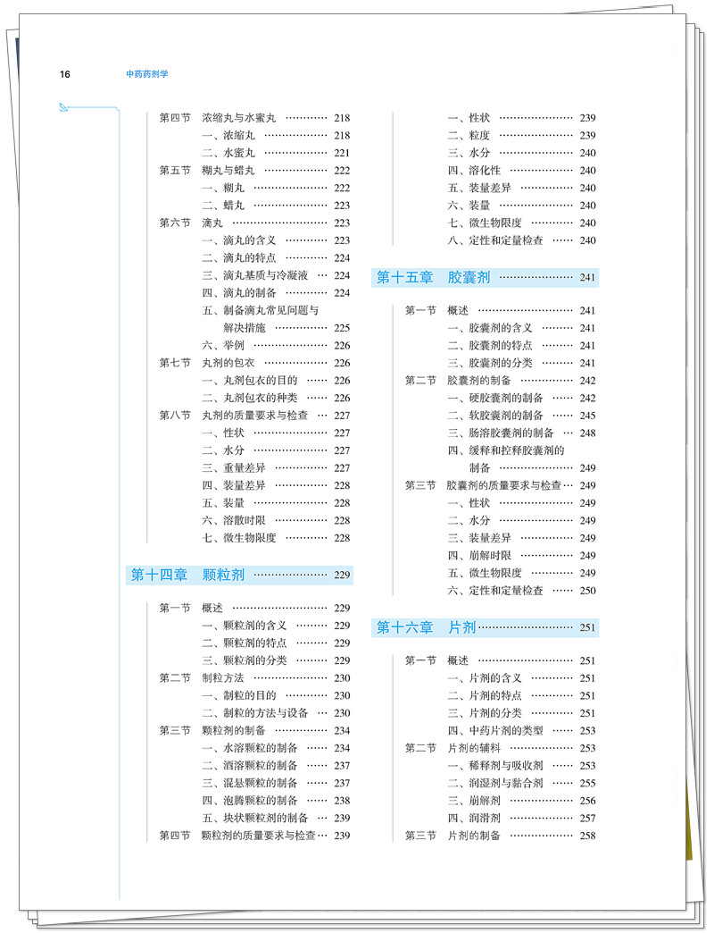 目录6.jpg