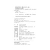 总体与无限：论外在性 法国著名现象学家伊曼纽尔·列维纳斯的重要代表作 北京大学出版社 商品缩略图2