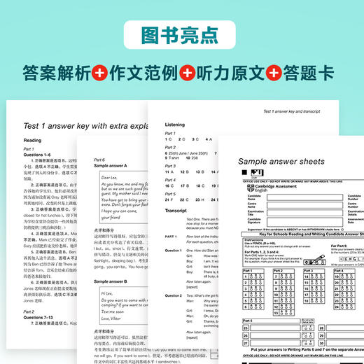 剑桥KET青少版官方真题详解课程 商品图7