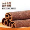 【YMHR】桂皮  干货调料 商品缩略图1