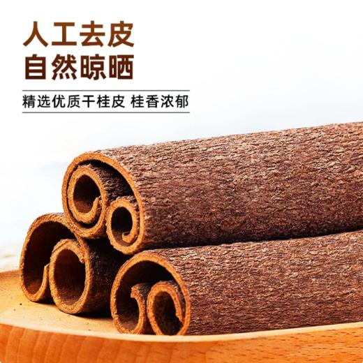 【YMHR】桂皮  干货调料 商品图1